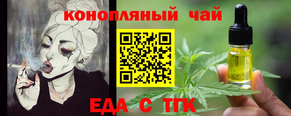 Cannafood конопля  Вход с VPN  Кызыл 