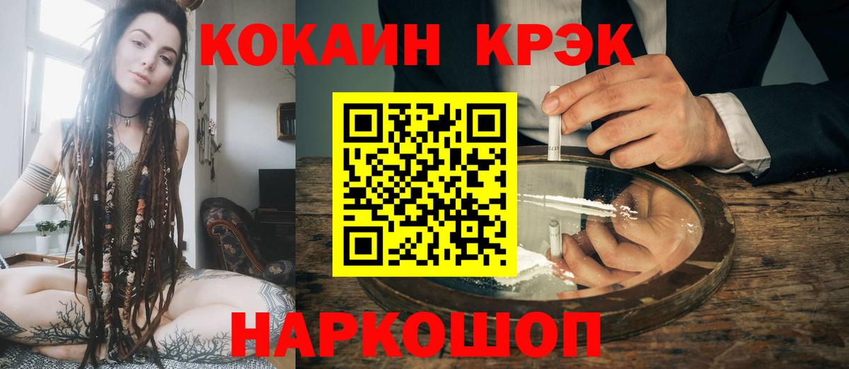 где купить наркоту  Вход с VPN  Кызыл  Кокаин Fish Scale 