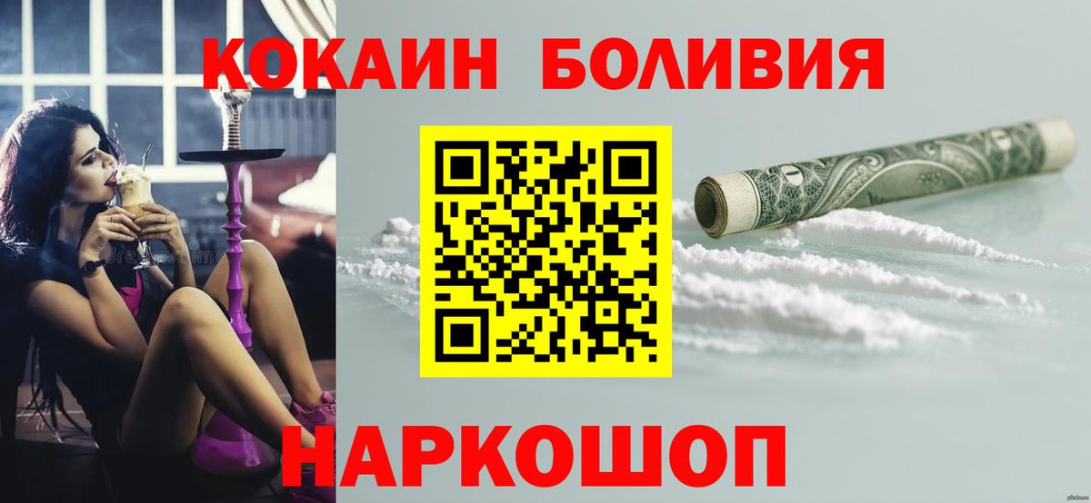 Кокаин 99% Кызыл