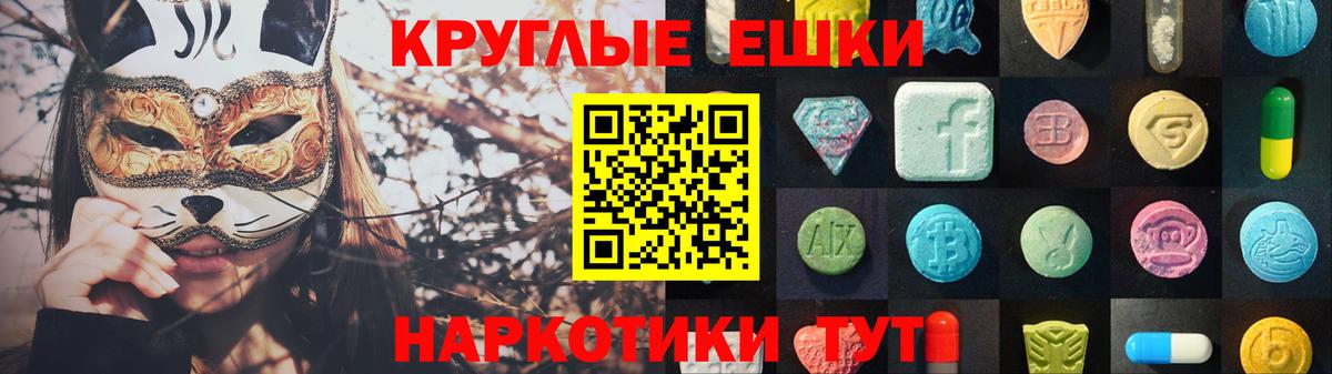 ЭКСТАЗИ 280 MDMA  Вход с VPN  Ecstasy  ЭКСТАЗИ 300 mg  Кызыл 
