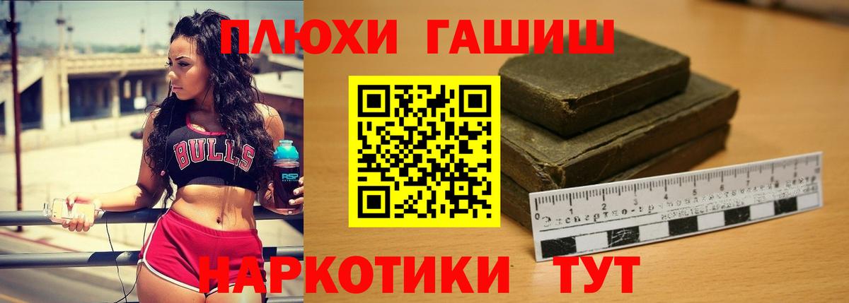 Гашиш индика сатива  ГАШИШ гашик  закладки  Вход с VPN  Кызыл 