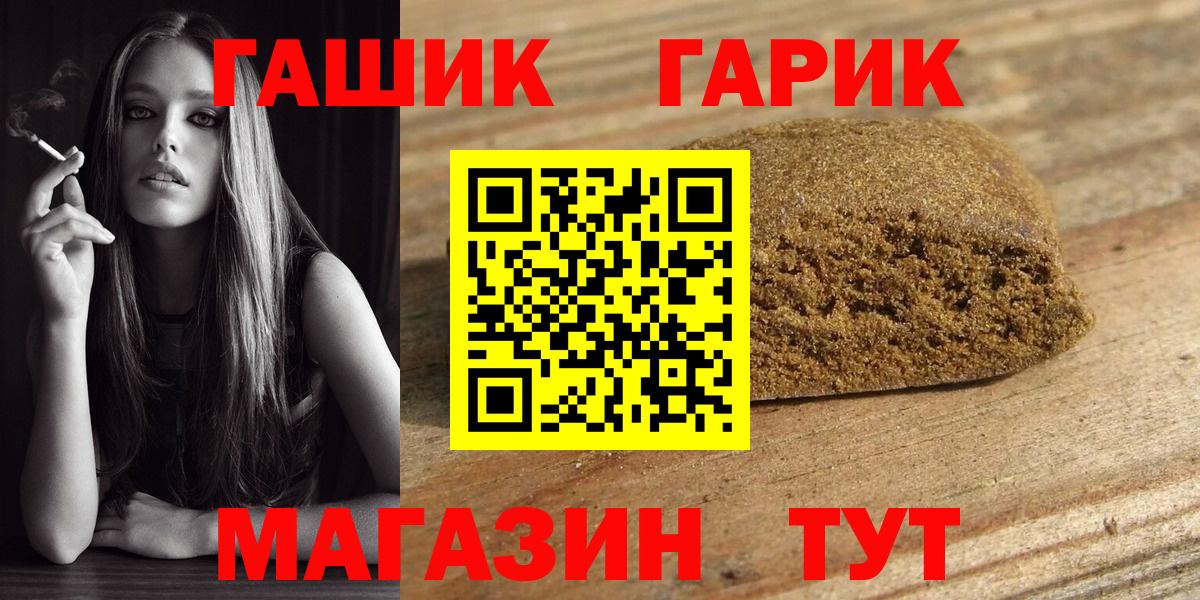 ГАШИШ гарик Кызыл