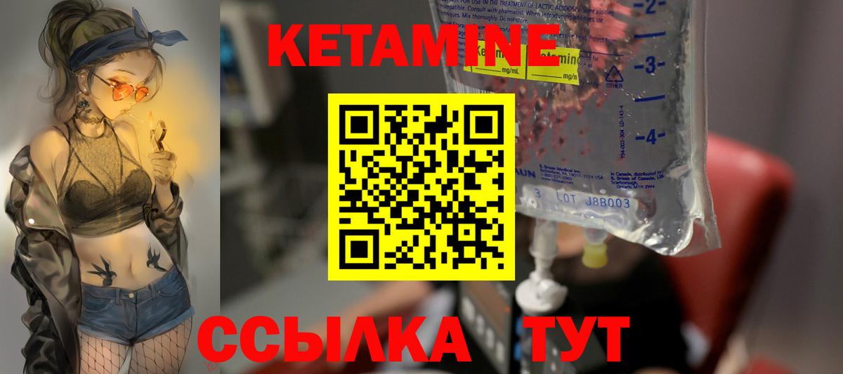 Кетамин ketamine Кызыл