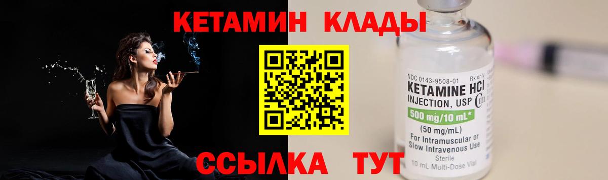 Кызыл  Кетамин ketamine  мега вход  КЕТАМИН ketamine  Вход с VPN 