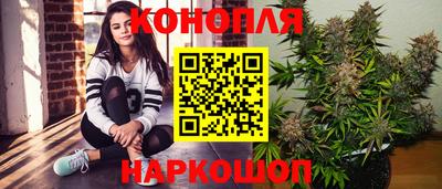 каннабис Канаш