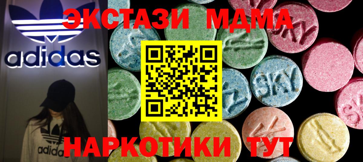 MDMA VHQ  MDMA crystal  Вход с VPN  Кызыл 