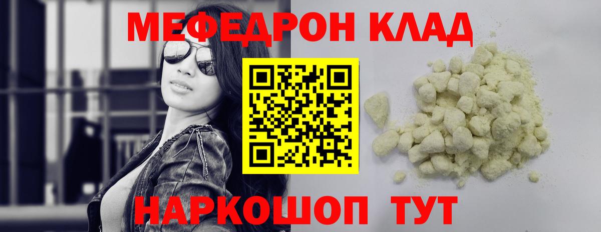 Меф кристаллы Кызыл