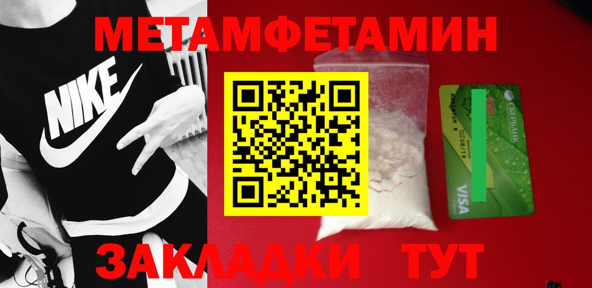 Кызыл  Первитин пудра  Вход с VPN  Первитин пудра 