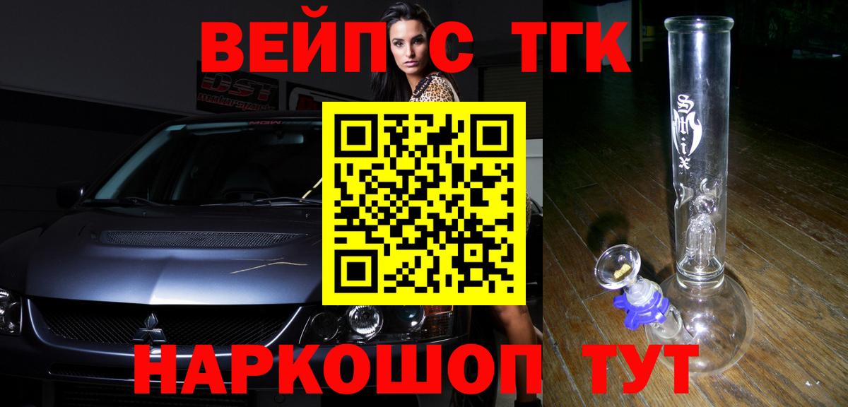 ТГК Wax Кызыл