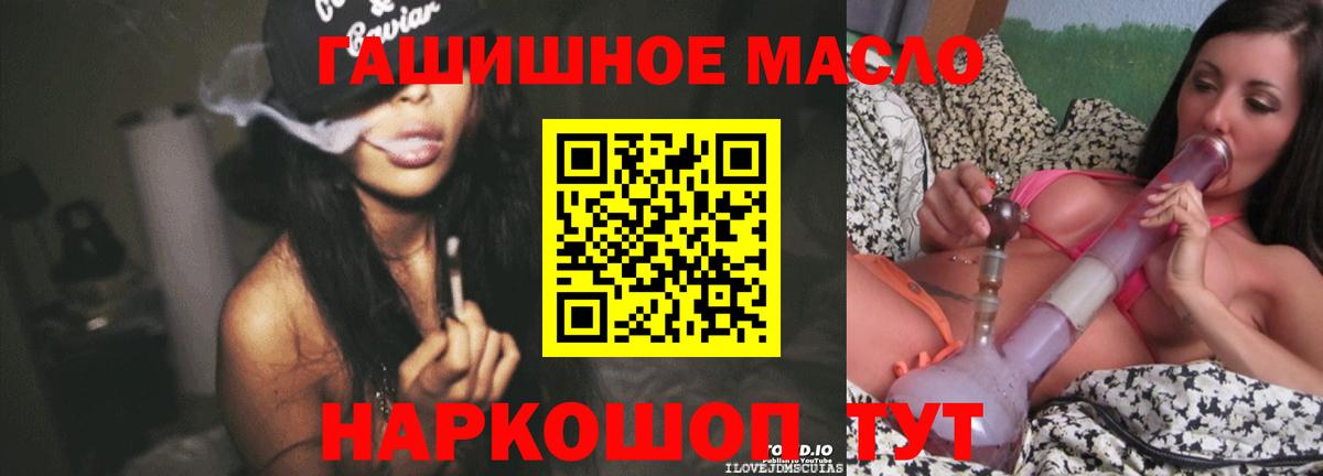 ТГК концентрат  Вход с VPN  Кызыл  Дистиллят ТГК THC oil 